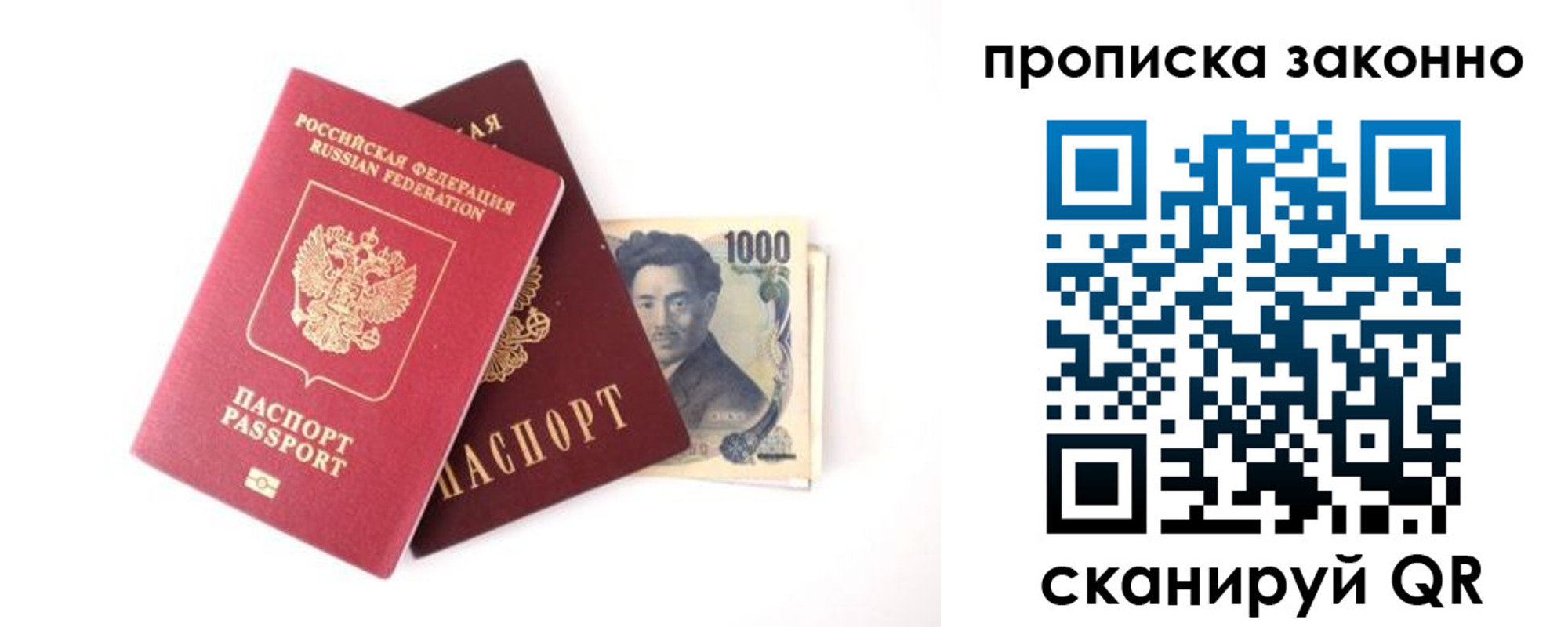 прописка поиск в Ноябрьске