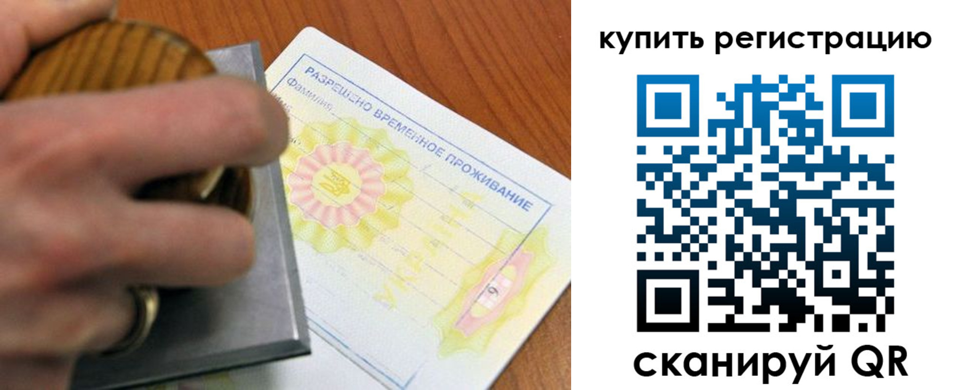 временная регистрация госуслуги в Ноябрьске