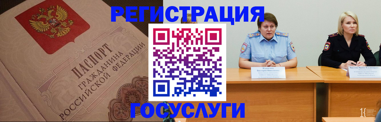 временная регистрация гарантия в Ноябрьске