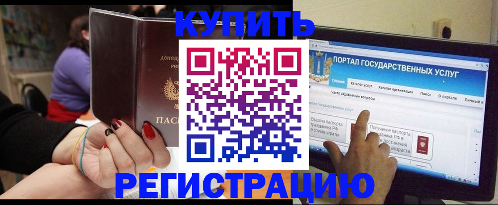 прописка для кредита в Ноябрьске