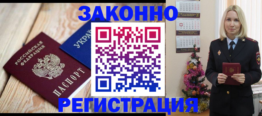 прописка гарантия в Ноябрьске