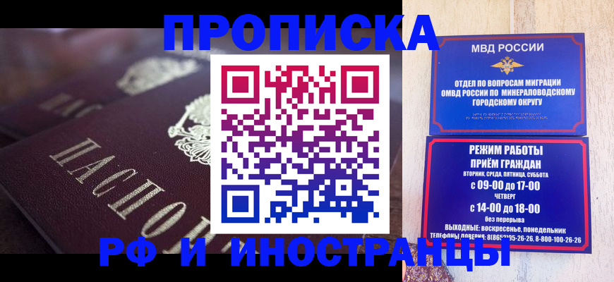 где прописаться в Ноябрьске