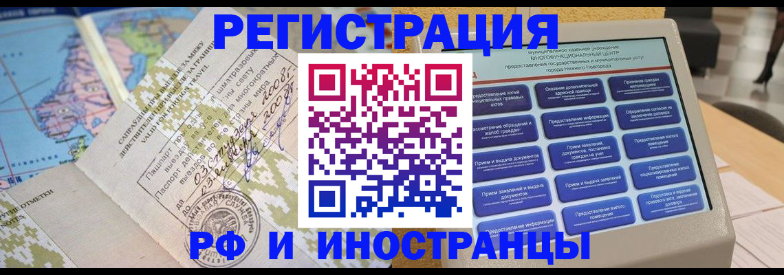 где прописаться в Ноябрьске